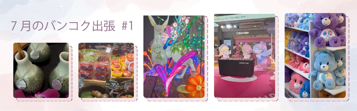 タイ出張 7月編 #1