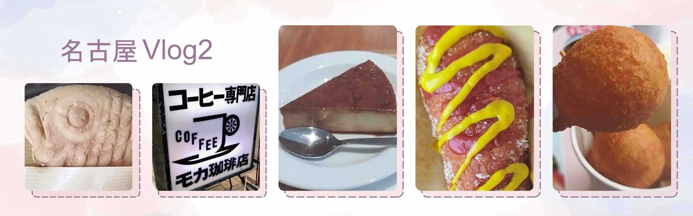 名古屋Vlog2