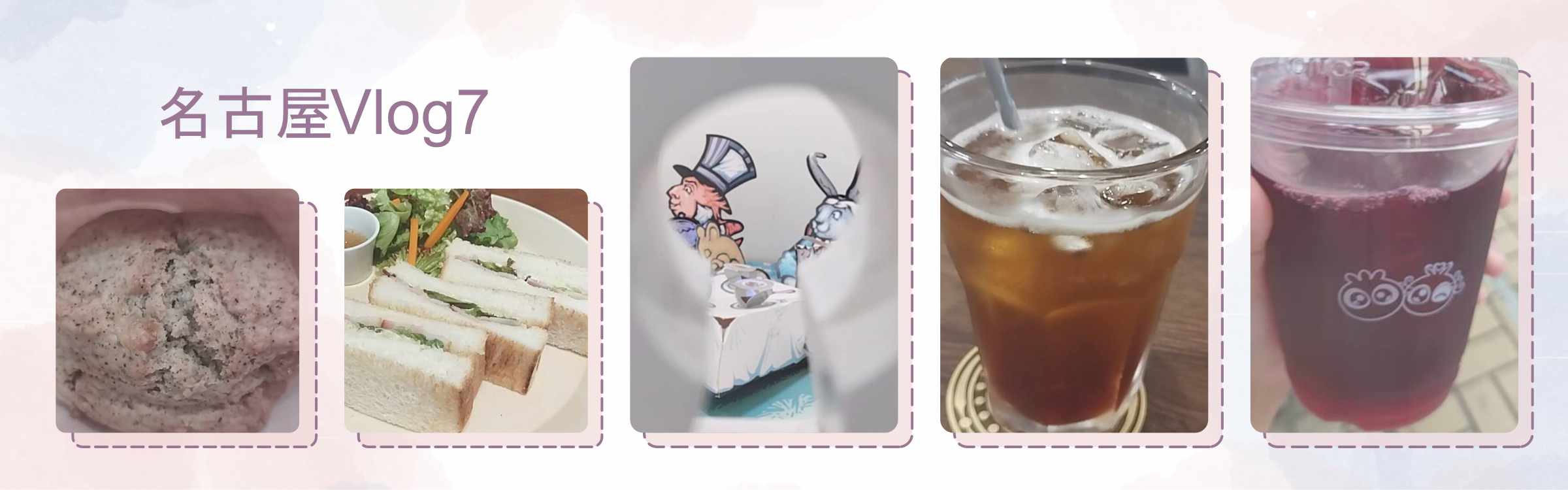 名古屋Vlog7