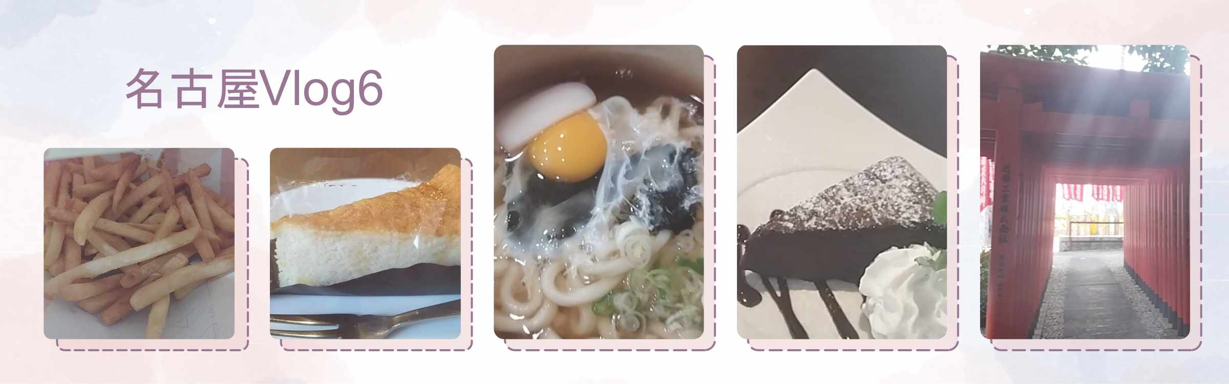 名古屋Vlog6